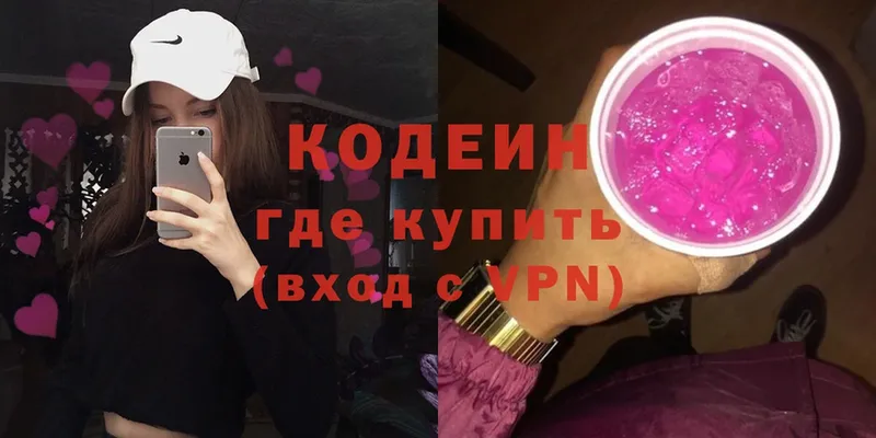 Кодеин Purple Drank  hydra как зайти  Поворино 